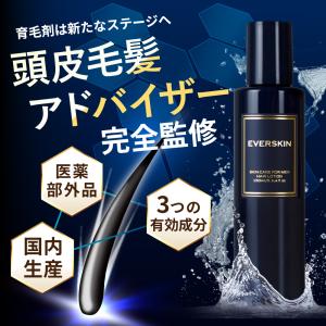 お盆限定クーポン配布中 (3本セット) 育毛剤...の詳細画像1