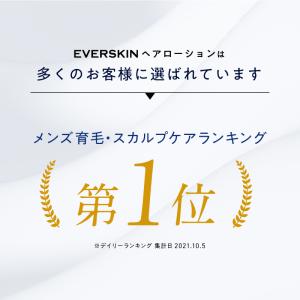 お盆限定クーポン配布中 (3本セット) 育毛剤...の詳細画像4