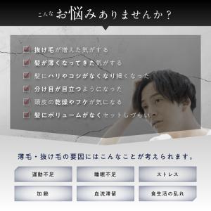 お盆限定クーポン配布中 (3本セット) 育毛剤...の詳細画像5