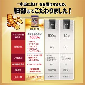 ウコン サプリ 肝臓 サプリ (しじみ約375...の詳細画像5
