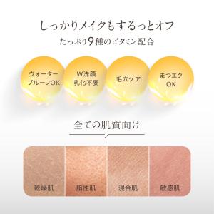 (お盆限定クーポン配布中) クレンジングバーム...の詳細画像2