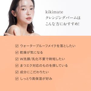 (お盆限定クーポン配布中) クレンジングバーム...の詳細画像4