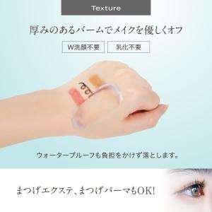 (お盆限定クーポン配布中) クレンジングバーム...の詳細画像5