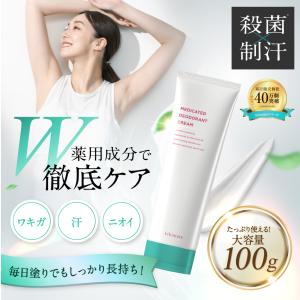 (まとめ買いクーポン配布中) 制汗剤 ワキガ ...の詳細画像1