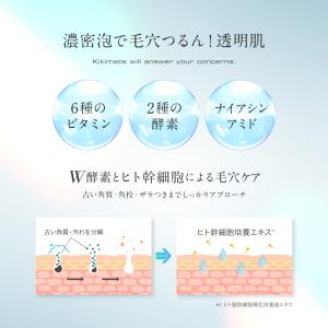 (まとめ買いクーポン配布中) 泡洗顔 酵素洗顔...の詳細画像3