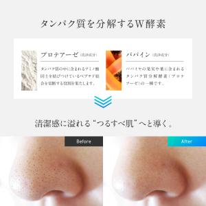 (まとめ買いクーポン配布中) 泡洗顔 酵素洗顔...の詳細画像4