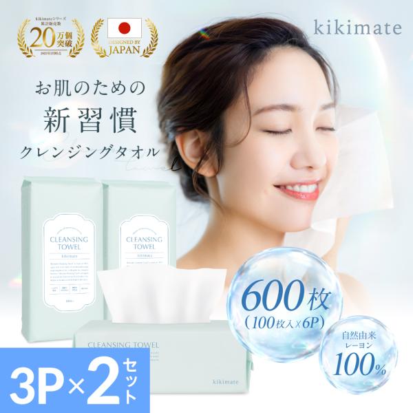 (まとめ買い最大30%OFF) クレンジングタオル 600枚入り(100枚×6個セット) フェイシャ...