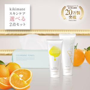 (爆買ウルトラSALE開催中) kikimate スキンケア 選べる2点セット ( 酵素洗顔フォーム / 洗顔ジェル / クレンジングタオル 3パック ) 毛穴ケア 敏感肌