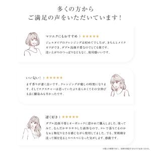 クレンジングジェル (モンドセレクション金賞受...の詳細画像3