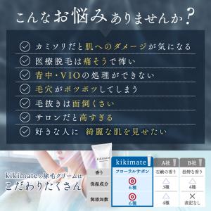 除毛クリーム VIO対応 女性 脱毛クリーム ...の詳細画像5