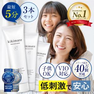 除毛クリーム VIO対応 女性 脱毛クリーム 3本セット(モンドセレクション受賞) デリケートゾーン ムダ毛処理  低刺激 敏感肌 日本製 医薬部外品 150g kikimate｜いいねONLINE 健康&美容 研究所