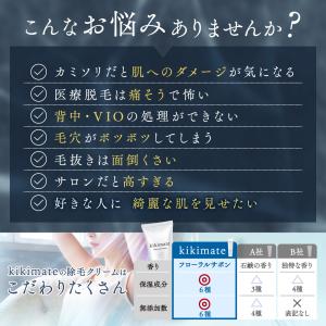 除毛クリーム VIO対応 女性 脱毛クリーム ...の詳細画像5