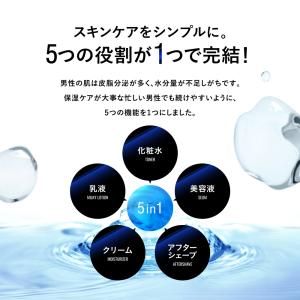 (クーポン配布中) 化粧水 メンズ オールイン...の詳細画像4