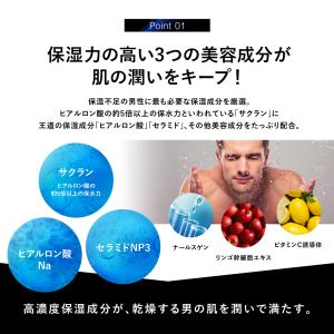 (クーポン配布中) 化粧水 メンズ オールイン...の詳細画像5