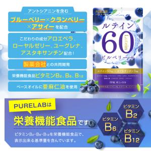 (3袋セット) ルテインサプリメント ルテイン...の詳細画像2