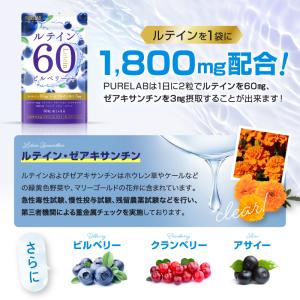 (3袋セット) ルテインサプリメント ルテイン...の詳細画像4