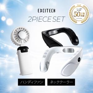 ＼即納／ (クーポン配布中) 首掛け扇風機＆ハンディファンセット 冷却プレート付き ネックファン 携帯扇風機 大風量 2026年 夏用 羽なし 首かけ扇風機 4WAY