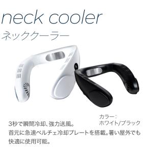 ＼即納/ (クーポン配布中) 首掛け扇風機&ハ...の詳細画像4