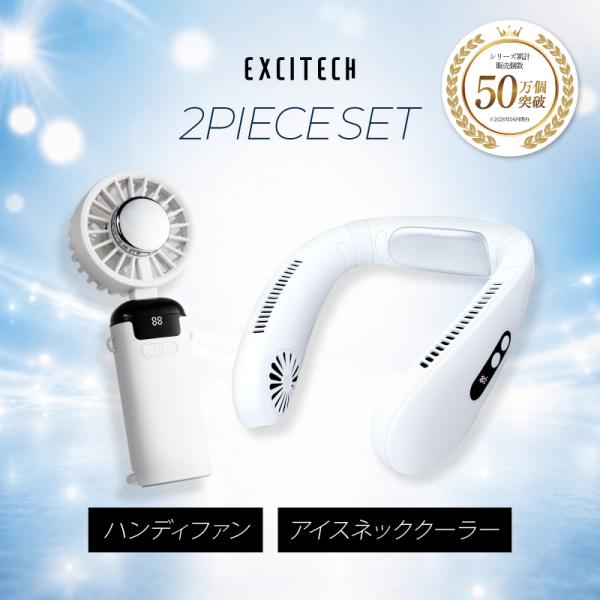 ネッククーラー＆ハンディファンセット 冷却プレート ペルチェ素子 首掛け扇風機 携帯扇風機 大風量 ...