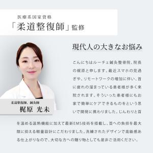 ネックウォーマー (整体師監修) EMS リラ...の詳細画像5