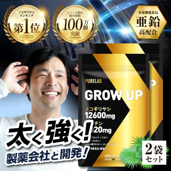 (2袋セット) ノコギリヤシ サプリ ノコギリヤシ 12600mg ケラチン 7020mg ノコギリ...