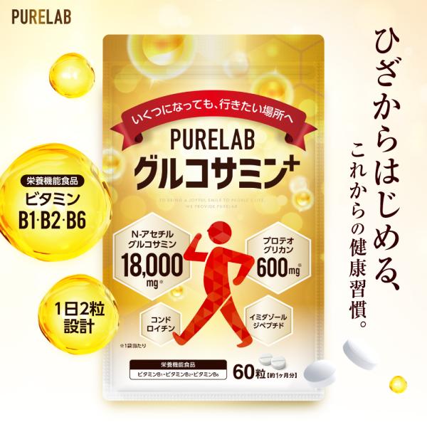 グルコサミン コンドロイチン プロテオグリカン 600mg N-アセチルグルコサミン 18000mg...