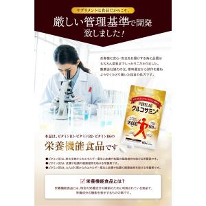 (クーポン配布中) グルコサミン コンドロイチ...の詳細画像5
