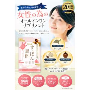 (クーポン配布中) すっぽん黒酢サプリ 純国産...の詳細画像1