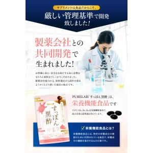 (クーポン配布中) すっぽん黒酢サプリ 純国産...の詳細画像5