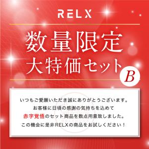 (ホワイトデークーポン配布中) RELX プレ...の詳細画像1
