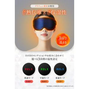(SALEクーポン配布中) ホットアイマスク ...の詳細画像4