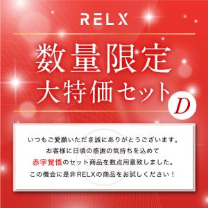 (RELXお得なクーポン配布中) RELX プ...の詳細画像1
