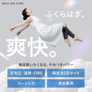 (父の日クーポン配布中) ふくらはぎケア レッ...の詳細画像2