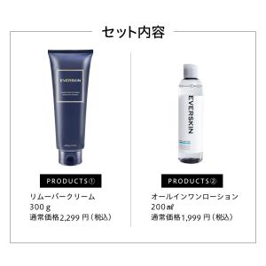 EVERSKIN 除毛クリーム&オールインワン...の詳細画像2