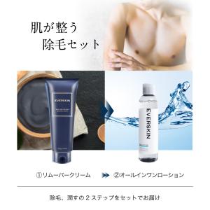 EVERSKIN 除毛クリーム&オールインワン...の詳細画像3