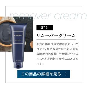 EVERSKIN 除毛クリーム&オールインワン...の詳細画像4
