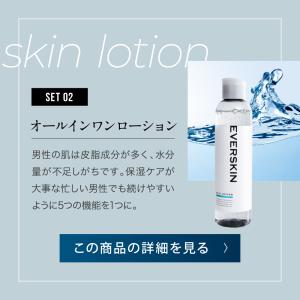 EVERSKIN 除毛クリーム&オールインワン...の詳細画像5
