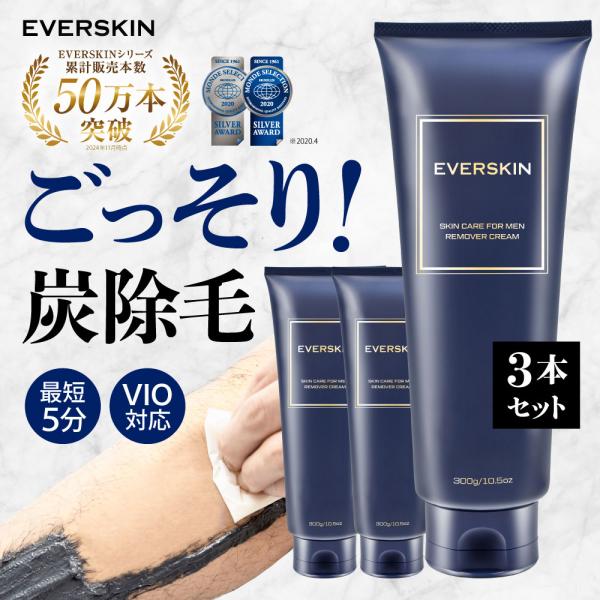 除毛クリーム VIO対応 脱毛クリーム 3本セット 炭配合 モンドセレクション受賞 大容量300g ...
