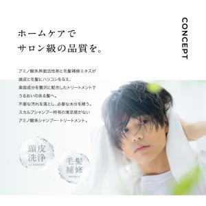 スカルプ シャンプーリンスセット (毛髪診断士...の詳細画像4