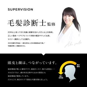スカルプ シャンプーリンスセット (毛髪診断士...の詳細画像5