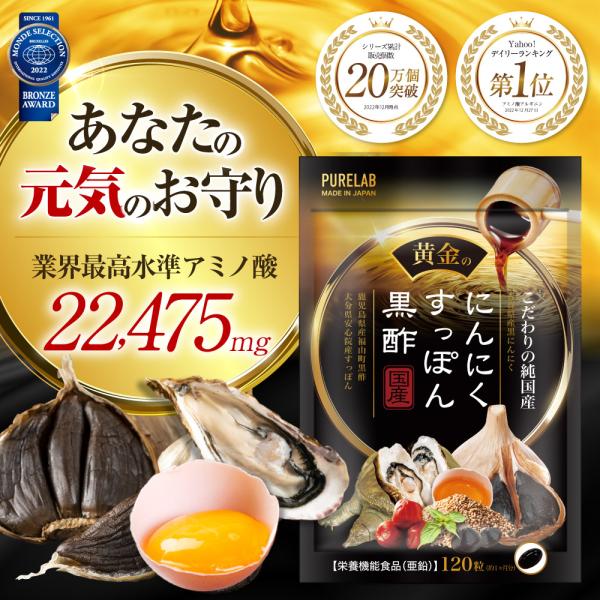 (5/28~29 P+5%) すっぽん黒酢 サプリ (モンドセレクション受賞) にんにくすっぽん黒酢...