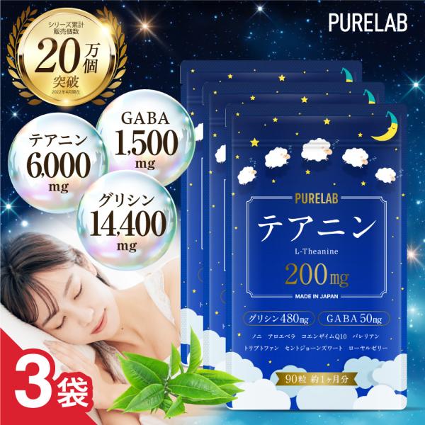 (3袋セット) グリシン サプリ テアニン サプリ gaba サプリ メラトニン セロトニン 国内製...