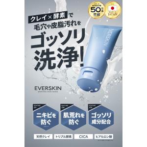 洗顔 メンズ 洗顔フォーム 酵素洗顔 メンズ洗...の詳細画像1