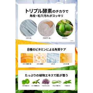 洗顔 メンズ 洗顔フォーム 酵素洗顔 メンズ洗...の詳細画像4