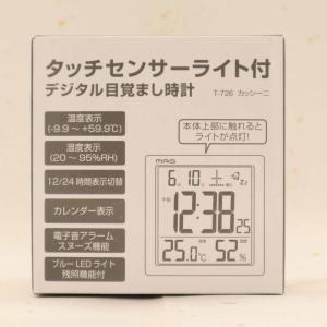 MAG(マグ) 目覚まし時計 デジタル カッシーニ バックライト スヌーズ機能付き ホワイト T-726WH-Z