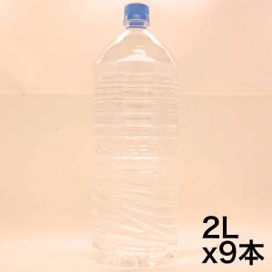 キリン 自然が磨いた天然水 ラベルレス 水 2リットル 9本 ペットボトル