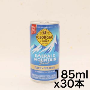 コカ・コーラ ジョージア エメラルドマウンテン コーヒー 185ml缶×30本｜exciteplus