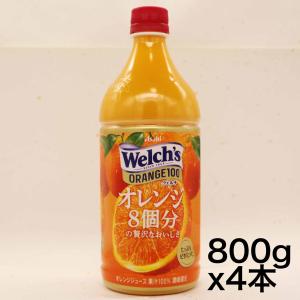 アサヒ飲料 Welch's オレンジ100 800g×4本  ウェルチ   果汁｜exciteplus