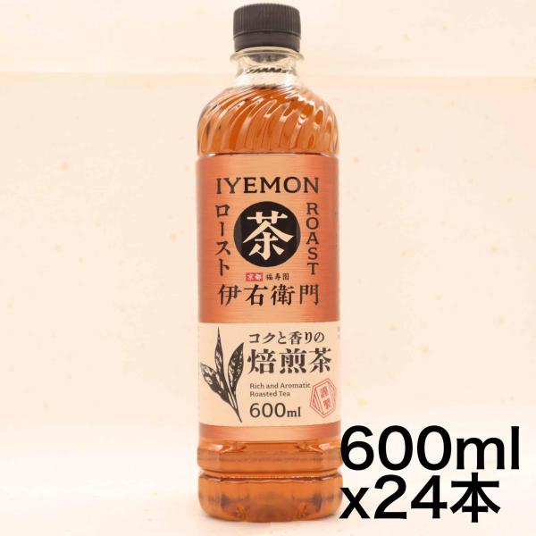 サントリー 伊右衛門 ロースト お茶 焙煎茶 600ml×24本