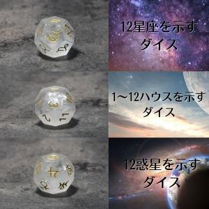 アストロダイス 水晶 クリスタル 占い サイコ...の詳細画像1